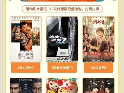 2025年北京国际电影节春季惠民观影活动时间及领取指南