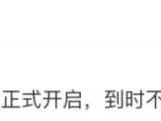 2025支付宝有集福活动吗?