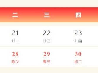 湛江坡头区图书馆2025春节期间开放时间安排