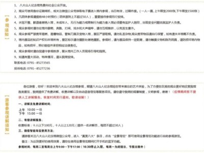 2025南昌八大山人纪念馆端午假期开放时间