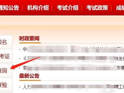 2025海南一级造价工程师职业资格考试成绩查询（时间+入口）