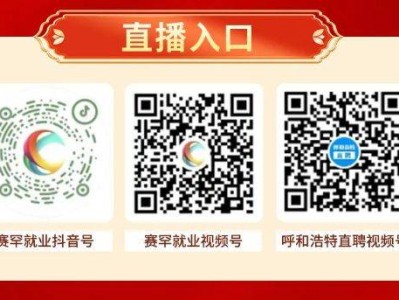 2025内蒙古农业大学专场招聘会时间及地点
