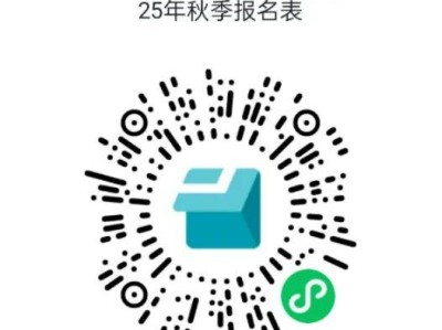 2025中山东区街道第一中心幼儿园秋季招生公告(报名入口)
