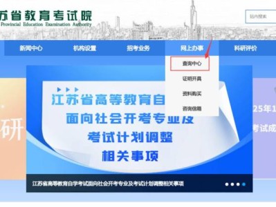 2025江苏小高考成绩查询入口网站(https://www.jseea.cn/)
