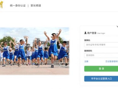 上海松江区转学申请在哪个网站办理(附入口）