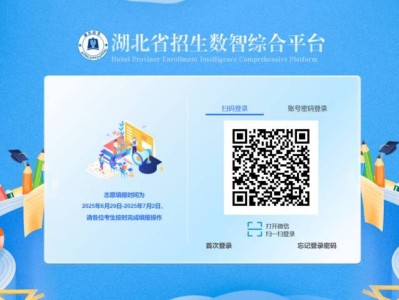 2025湖北高考志愿填报时间几月几号？