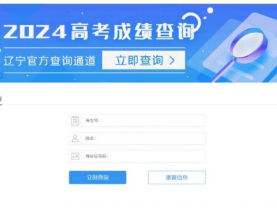2025年辽宁高考成绩查询流程图解(查询入口+查询指南)
