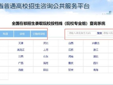 湖北高考投档线查询系统官网入口及登录方法一览
