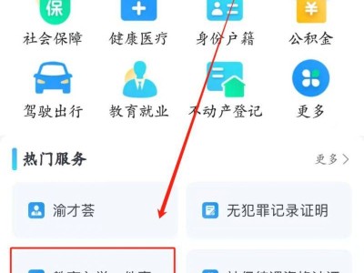 重庆渝中中小学录取结果查询时间+入口+流程