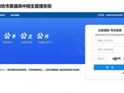 2025文安县中考一分一档表