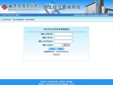 2025北京高考专科录取分数线