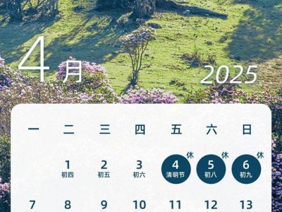 2025保定清明节放假时间