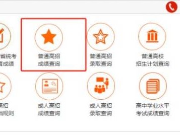 河南对口招生成绩查询入口https://www.haeea.cn
