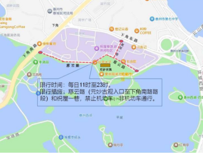 2025年惠州五一限行时间+限行路段