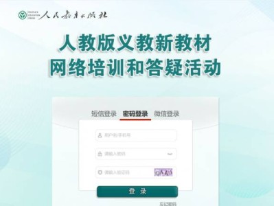 2025人教版义教新教材网络培训官网入口(t.pep.com.cn/xjcc2025)