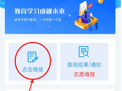 惠上学积分系统积分入学申报流程