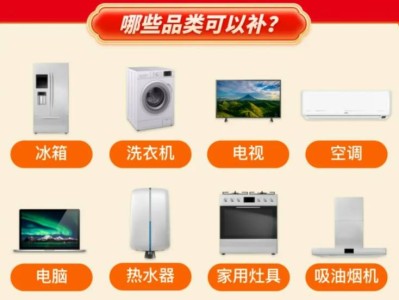 2025湛江家电以旧换新活动