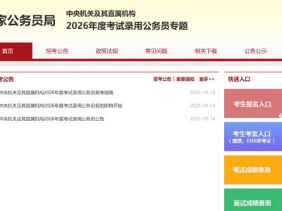 2026年度江门市国考岗位表（附下载入口）