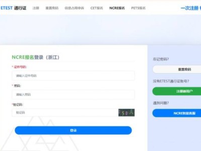 2025浙江计算机考试官网报名入口