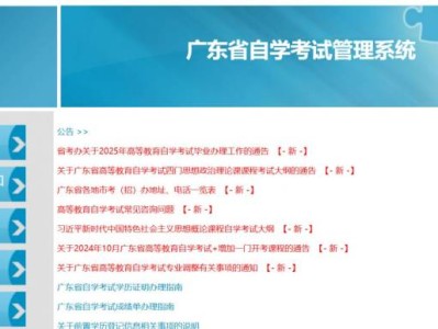 2025年4月广东自学考试成绩（查询时间+查询入口）