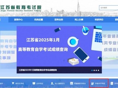 江苏合格考成绩什么时候出？在哪查？