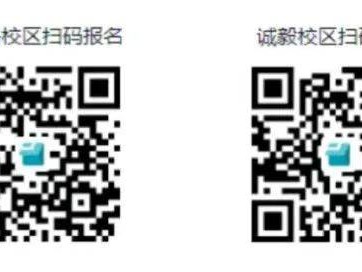 乌鲁木齐市第八中学2025年校园开放日暨招生咨询活动