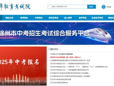 徐州八年级地生会考成绩查询入口官网