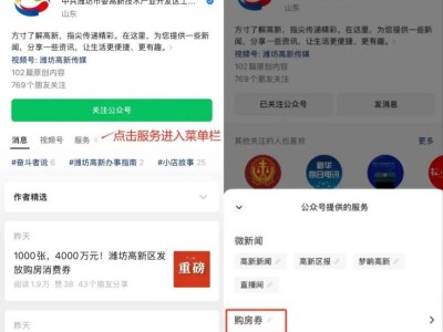 2025潍坊高新区第二批购房消费券发放时间（附抢券入口）