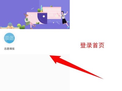 重庆中考联招志愿填报系统怎么改密码？