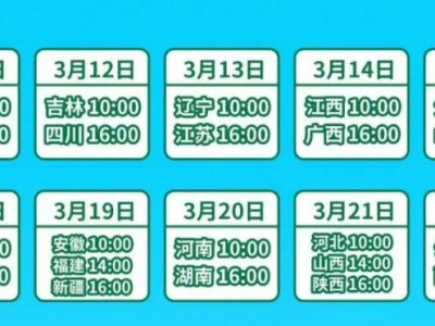 2025年知危险会避险全国中小学交通安全主题课直播指南(时间+入口)
