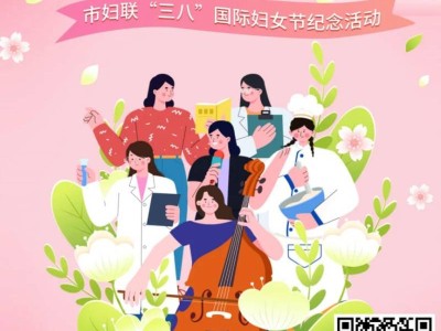 2025中山市“三八”妇女节115周年纪念活动(时间+地点)