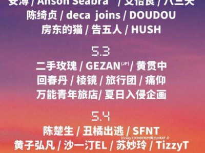 2025滁州葫芦果音乐节时间+地点+阵容