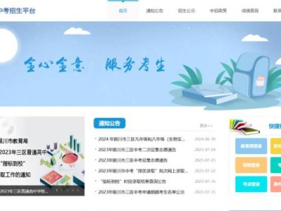 银川中考成绩查询入口网站（附查询指南）