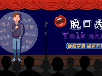 南昌一支麦小剧场脱口秀演出时间表(持续更新)