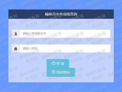 2025榆林中考成绩什么时候公布（附查询入口）