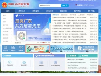 2025年禅城区公办初中登录报名操作指引