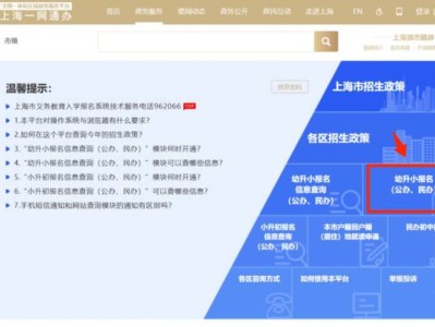 2025上海徐汇区小学报名攻略(上海+条件+入口+流程）