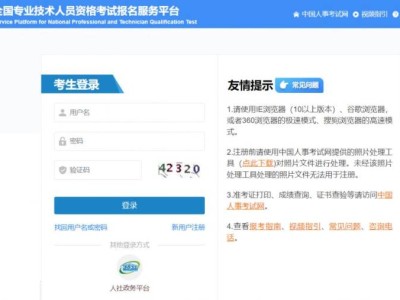 2025年社工考试报名入口官网