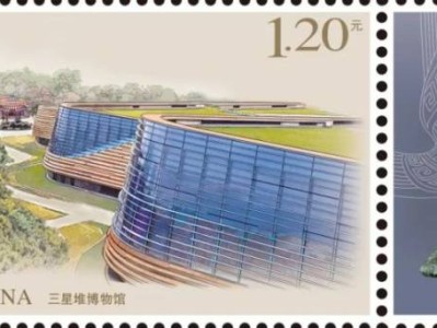 2024德阳三星堆特种邮票发行时间是什么时候?
