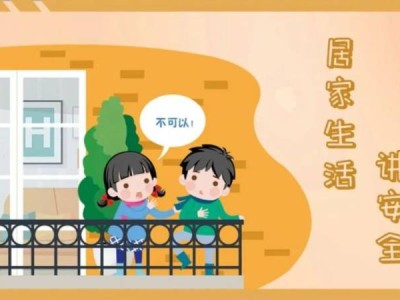 上海发布2025年中小学生寒假安全提示12条