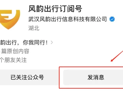 2025武汉中高考爱心送考车怎么申请？附免费预约申请指南