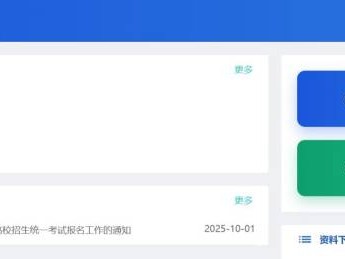 江门高考报名入口官网