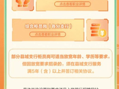 上饶银行2025年春季招聘(时间+网址+条件)