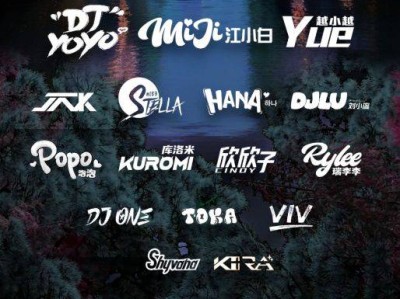 2025北京户外大型电子音乐派对活动介绍