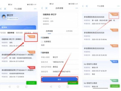 2025重庆初中网上报名后还能改吗