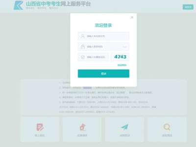 2025太原中考报名流程及详细步骤