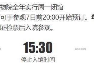 2025年北京故宫春节闭馆时间是几点?营业时间一览