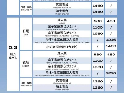 2025上海马术冠军赛时间+门票+地址+赛程表