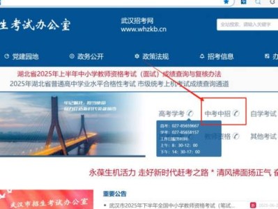 武汉招生网中考分数线查询入口https://www.whzkb.cn/