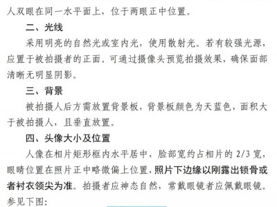 佛山2025中考报名的照片怎么拍？